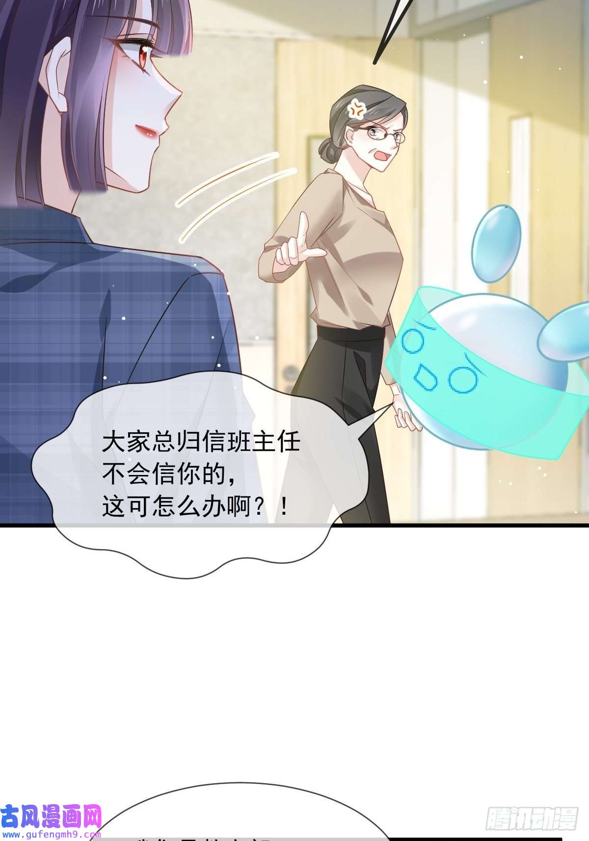 全能AI虐渣攻略10 不要脸的一丘之貉