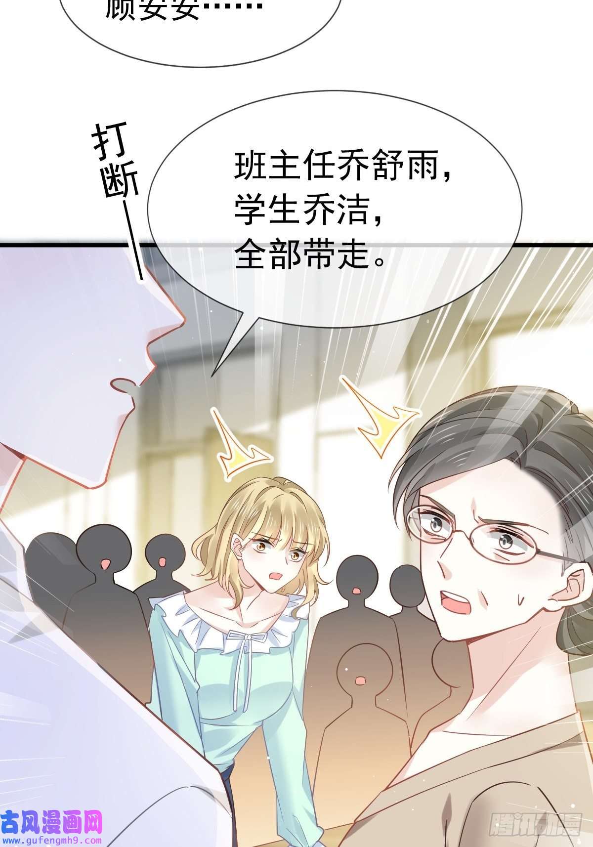 全能AI虐渣攻略10 不要脸的一丘之貉