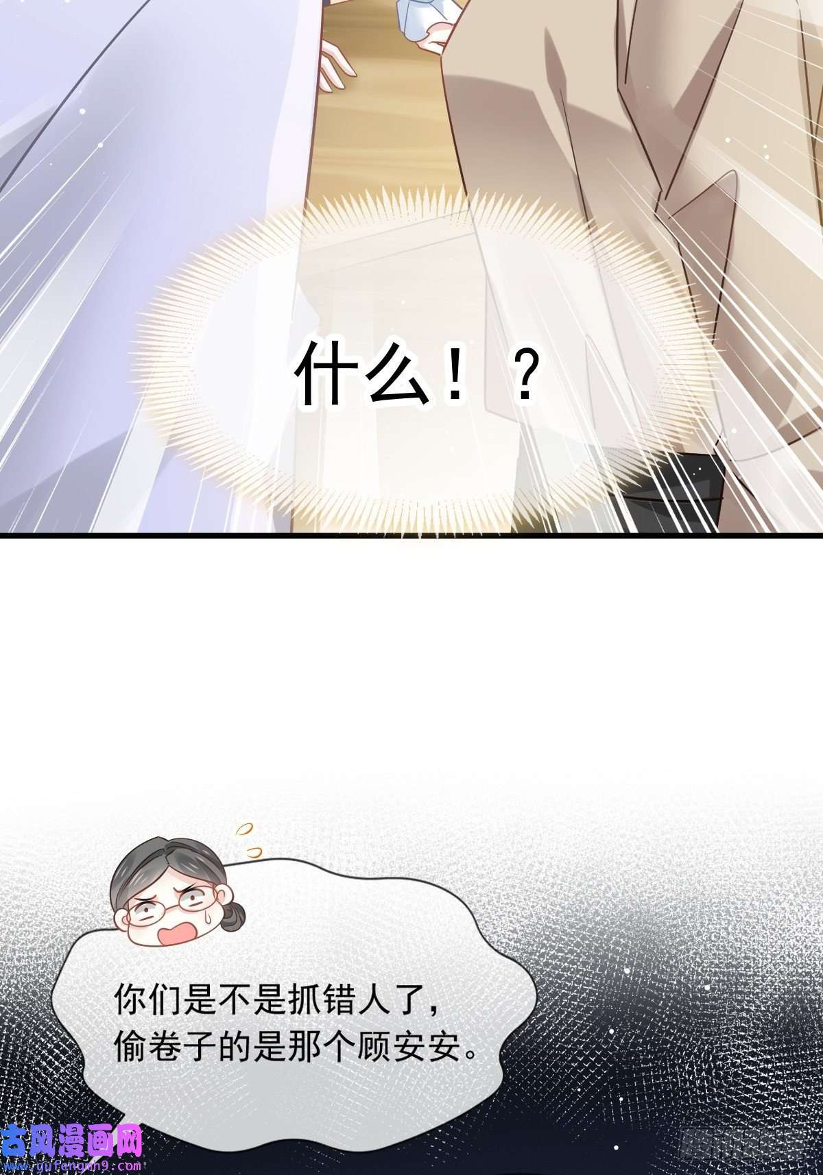全能AI虐渣攻略10 不要脸的一丘之貉