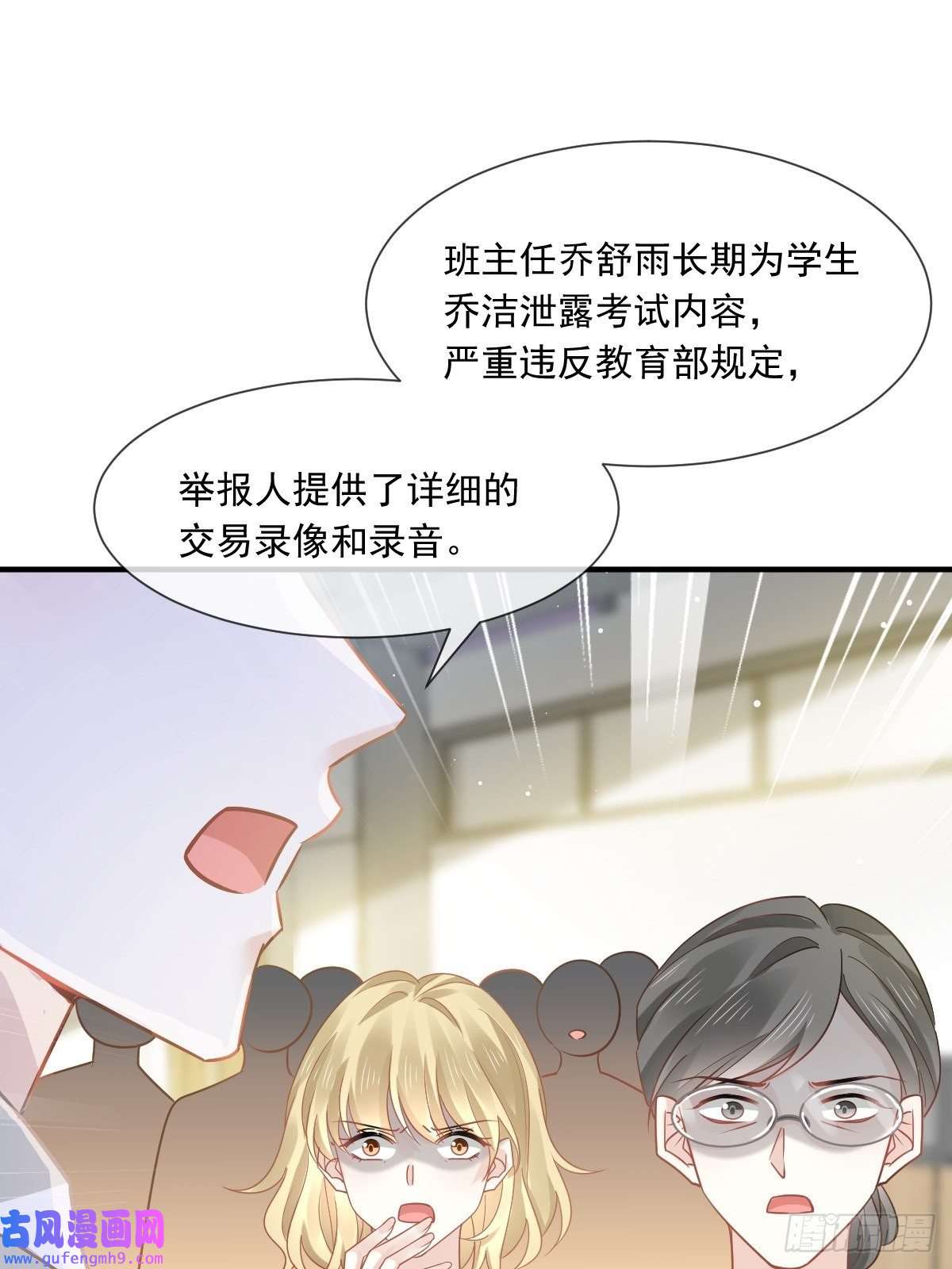 全能AI虐渣攻略10 不要脸的一丘之貉