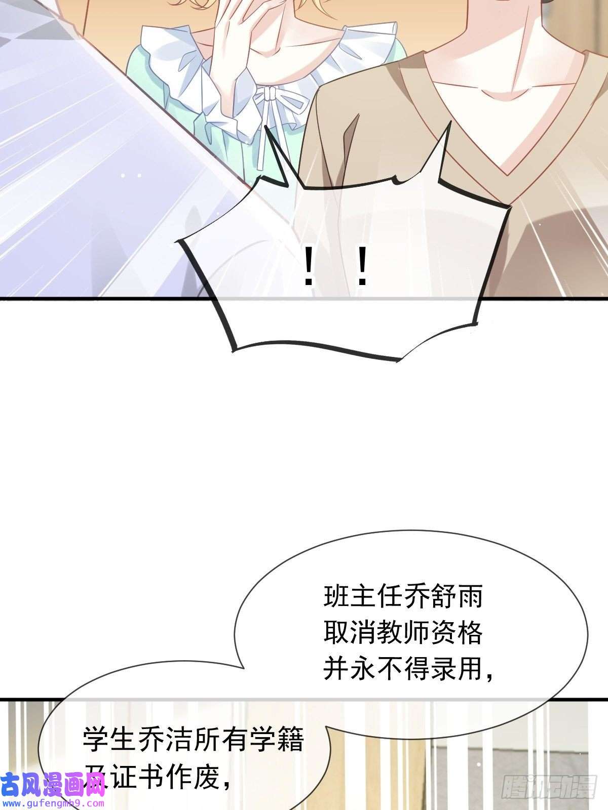全能AI虐渣攻略10 不要脸的一丘之貉