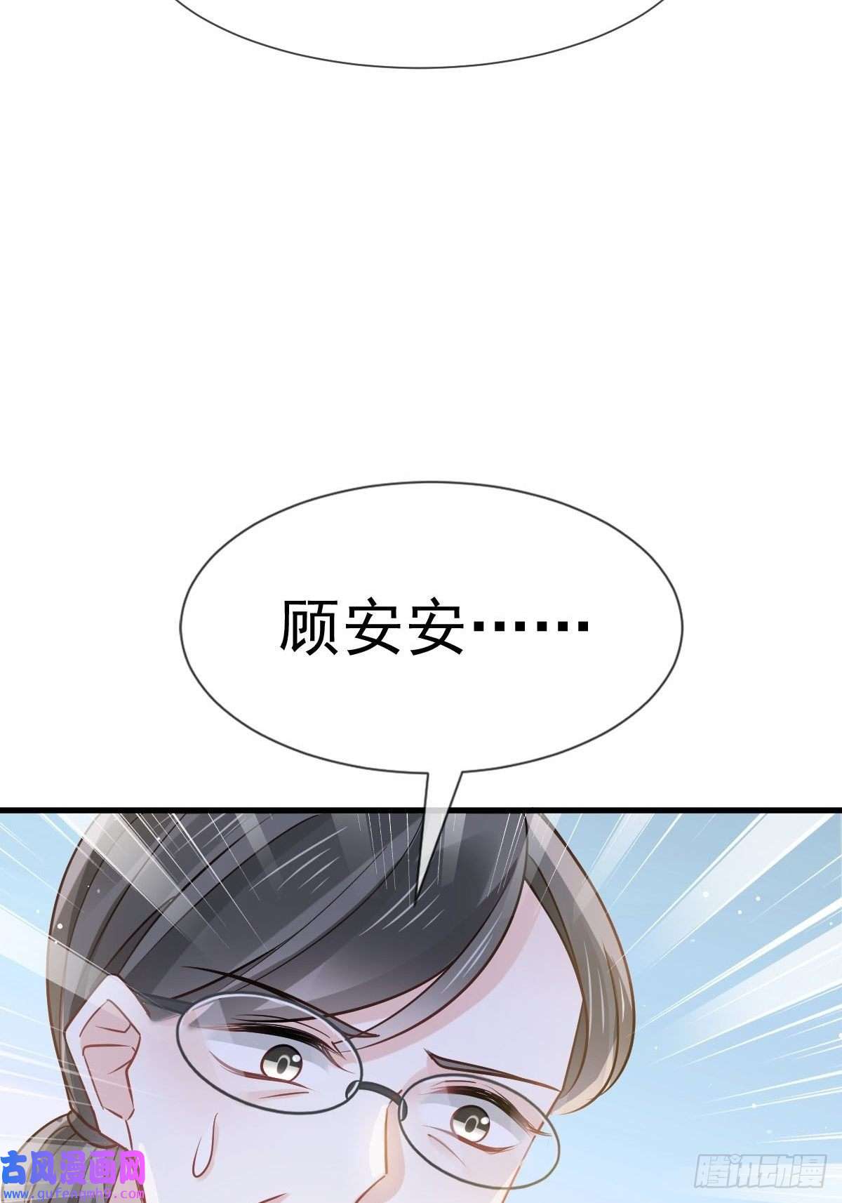 全能AI虐渣攻略10 不要脸的一丘之貉