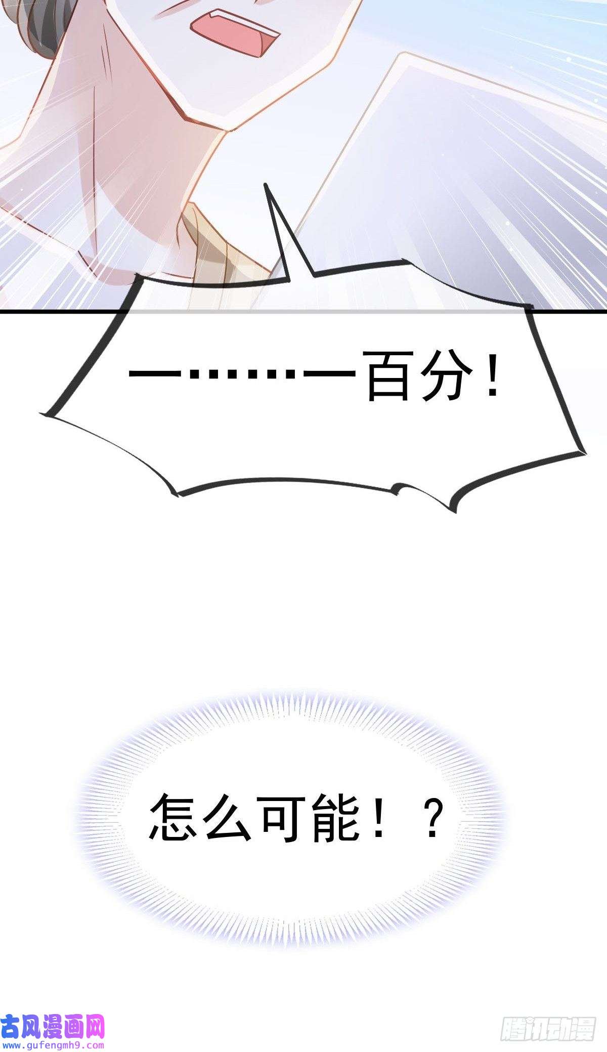 全能AI虐渣攻略10 不要脸的一丘之貉
