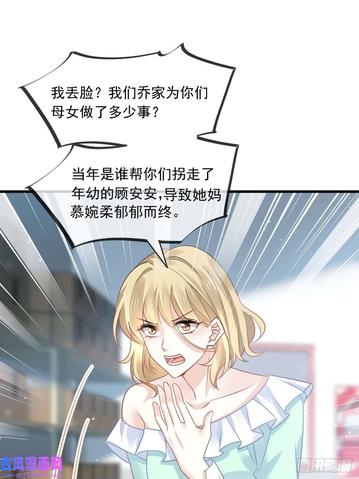 全能AI虐渣攻略10 不要脸的一丘之貉