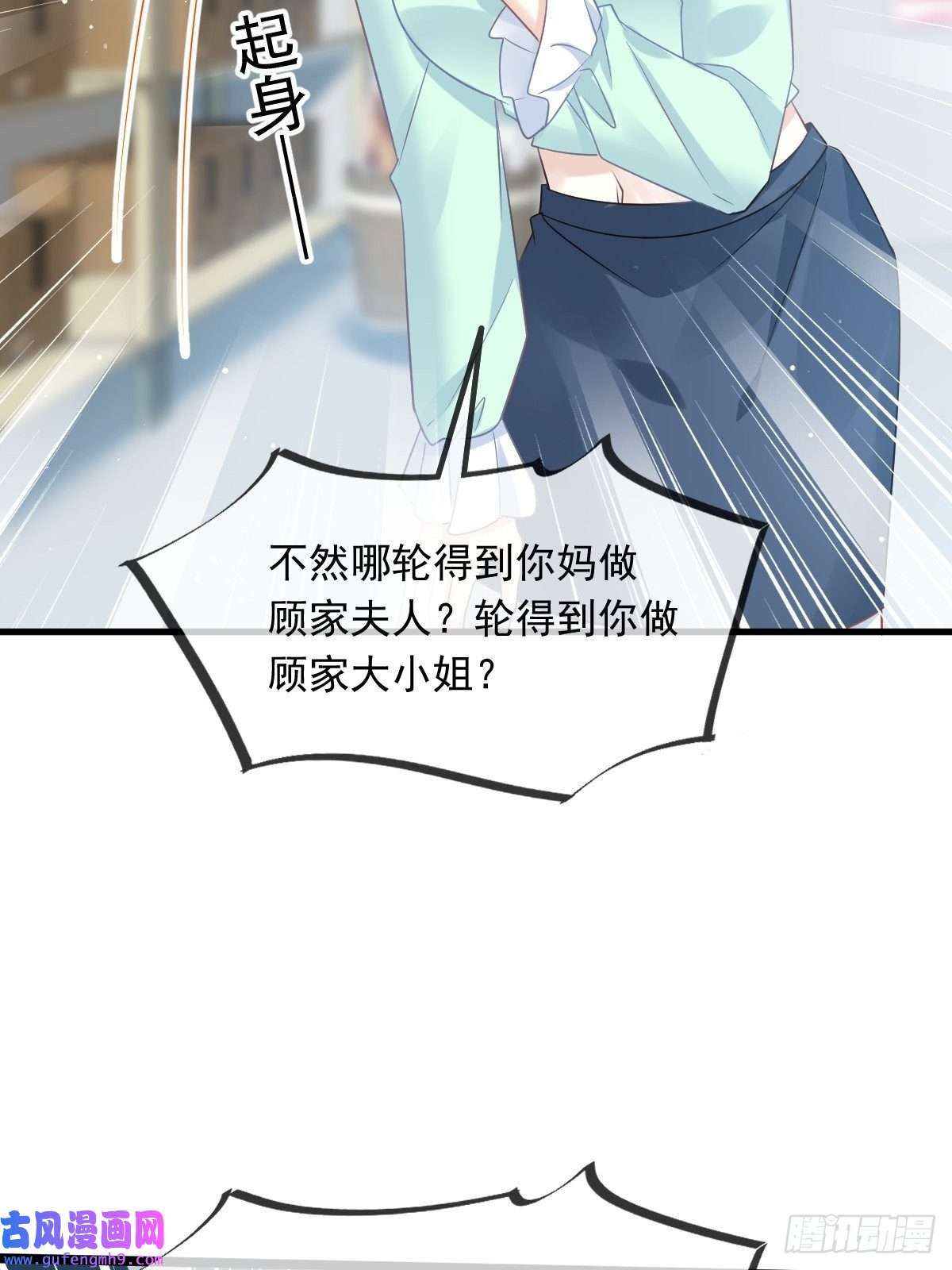 全能AI虐渣攻略10 不要脸的一丘之貉