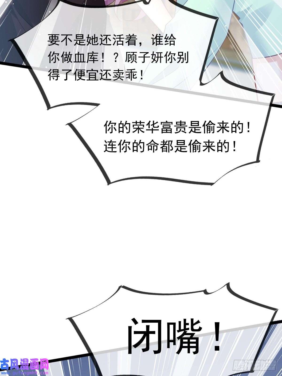 全能AI虐渣攻略10 不要脸的一丘之貉