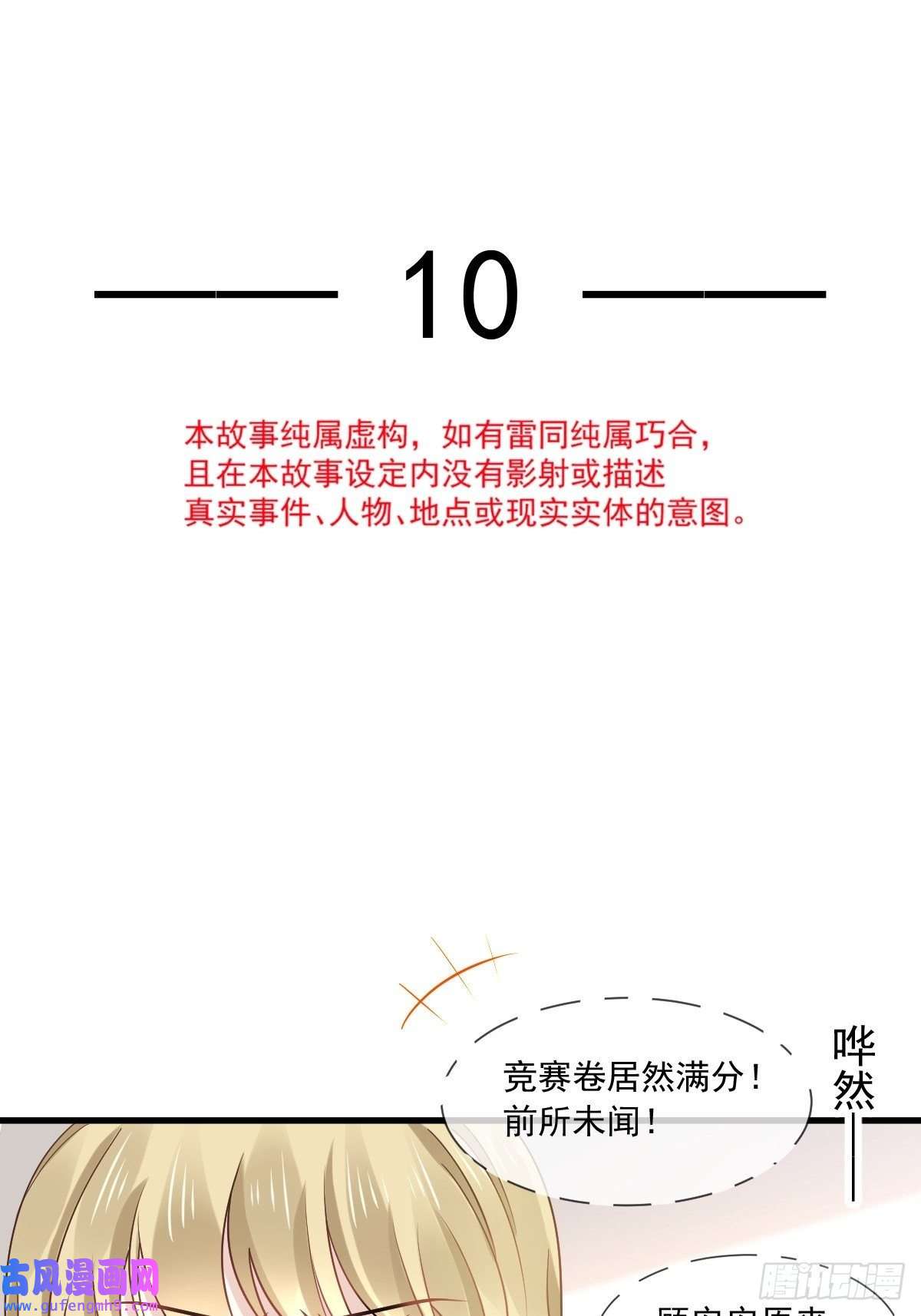 全能AI虐渣攻略10 不要脸的一丘之貉
