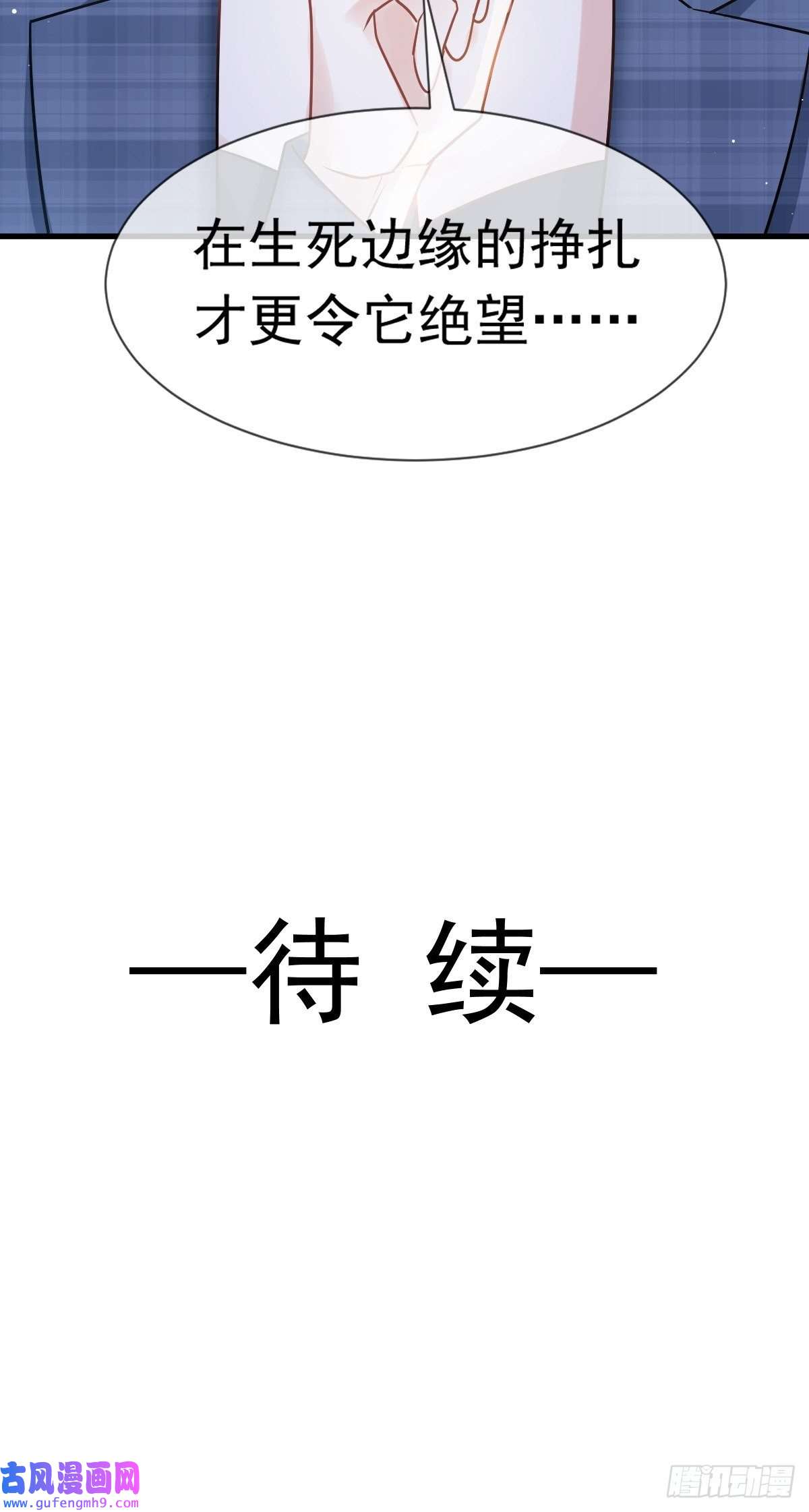 全能AI虐渣攻略10 不要脸的一丘之貉