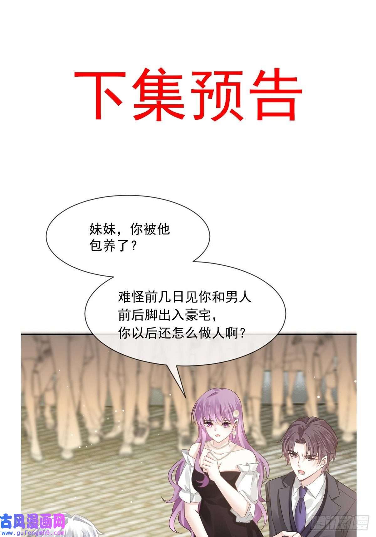 全能AI虐渣攻略10 不要脸的一丘之貉