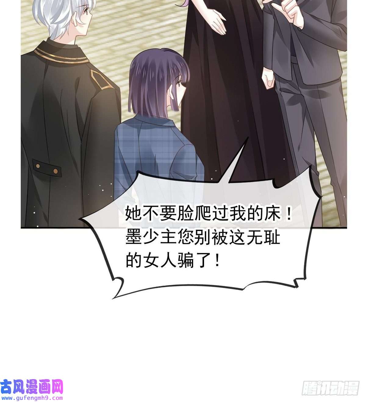 全能AI虐渣攻略10 不要脸的一丘之貉