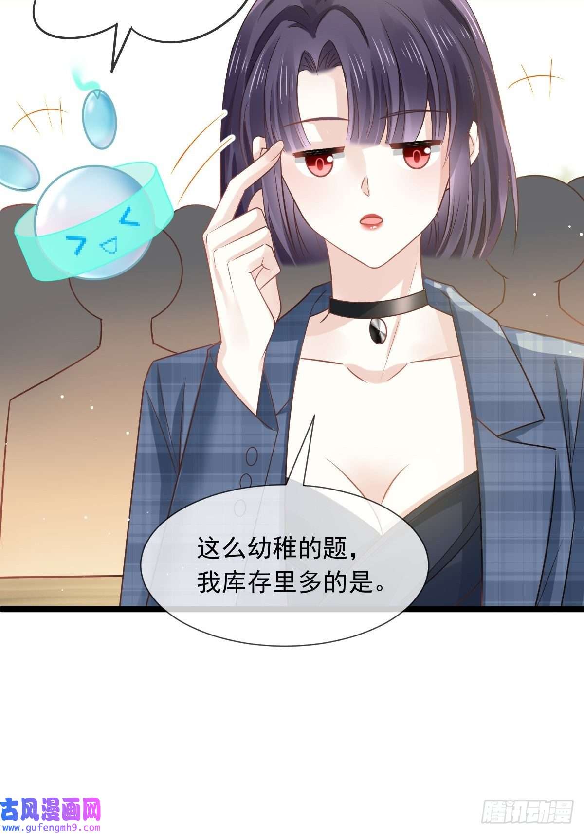 全能AI虐渣攻略10 不要脸的一丘之貉