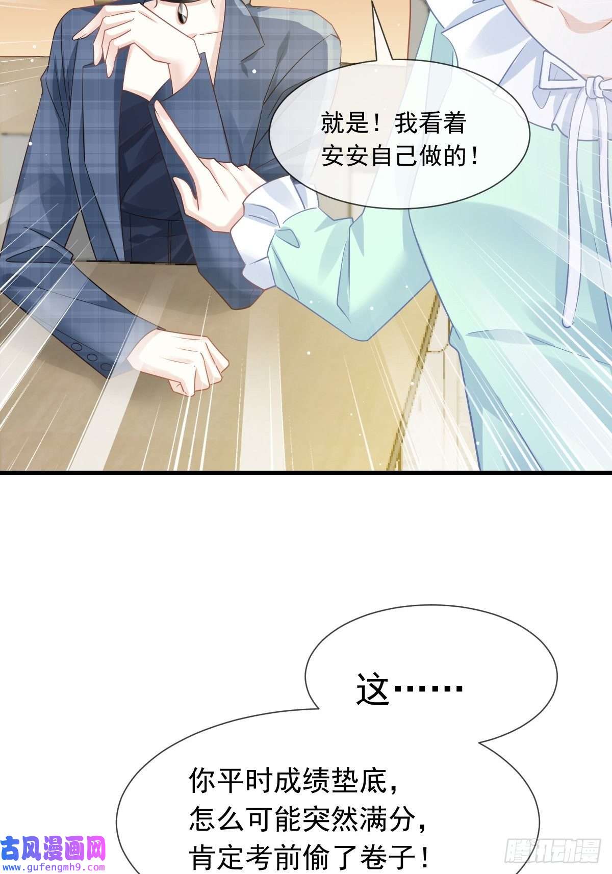 全能AI虐渣攻略10 不要脸的一丘之貉