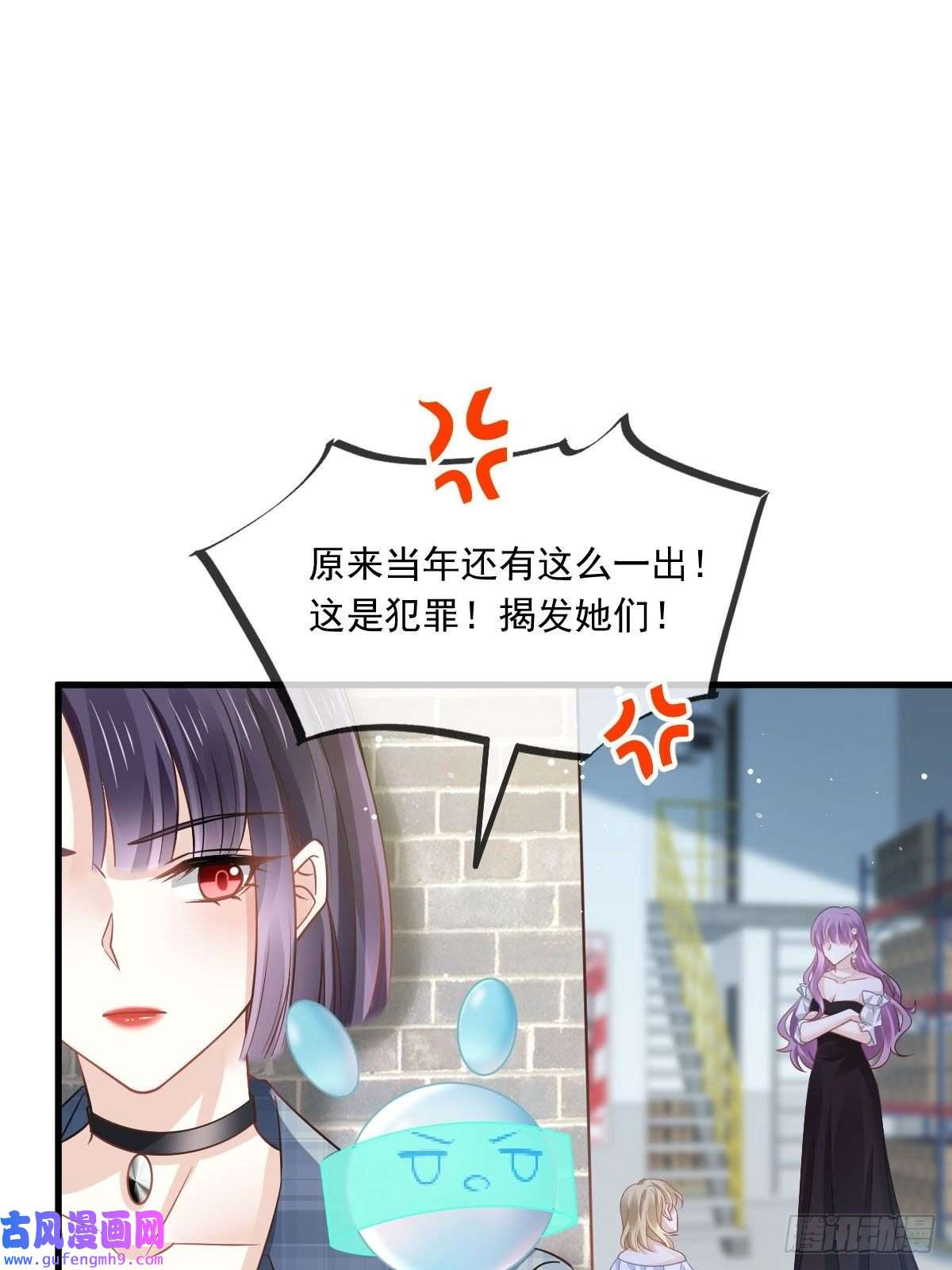 全能AI虐渣攻略11 是我包养他