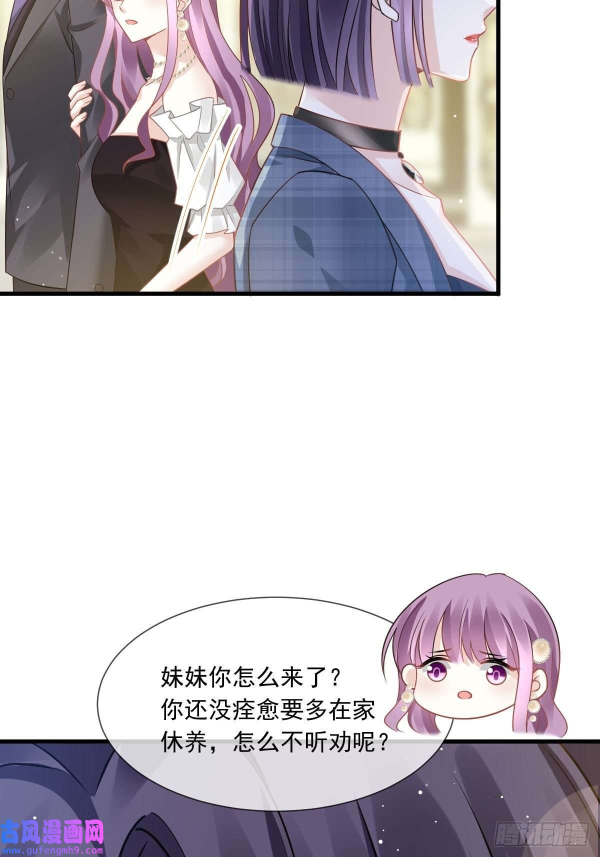 全能AI虐渣攻略11 是我包养他