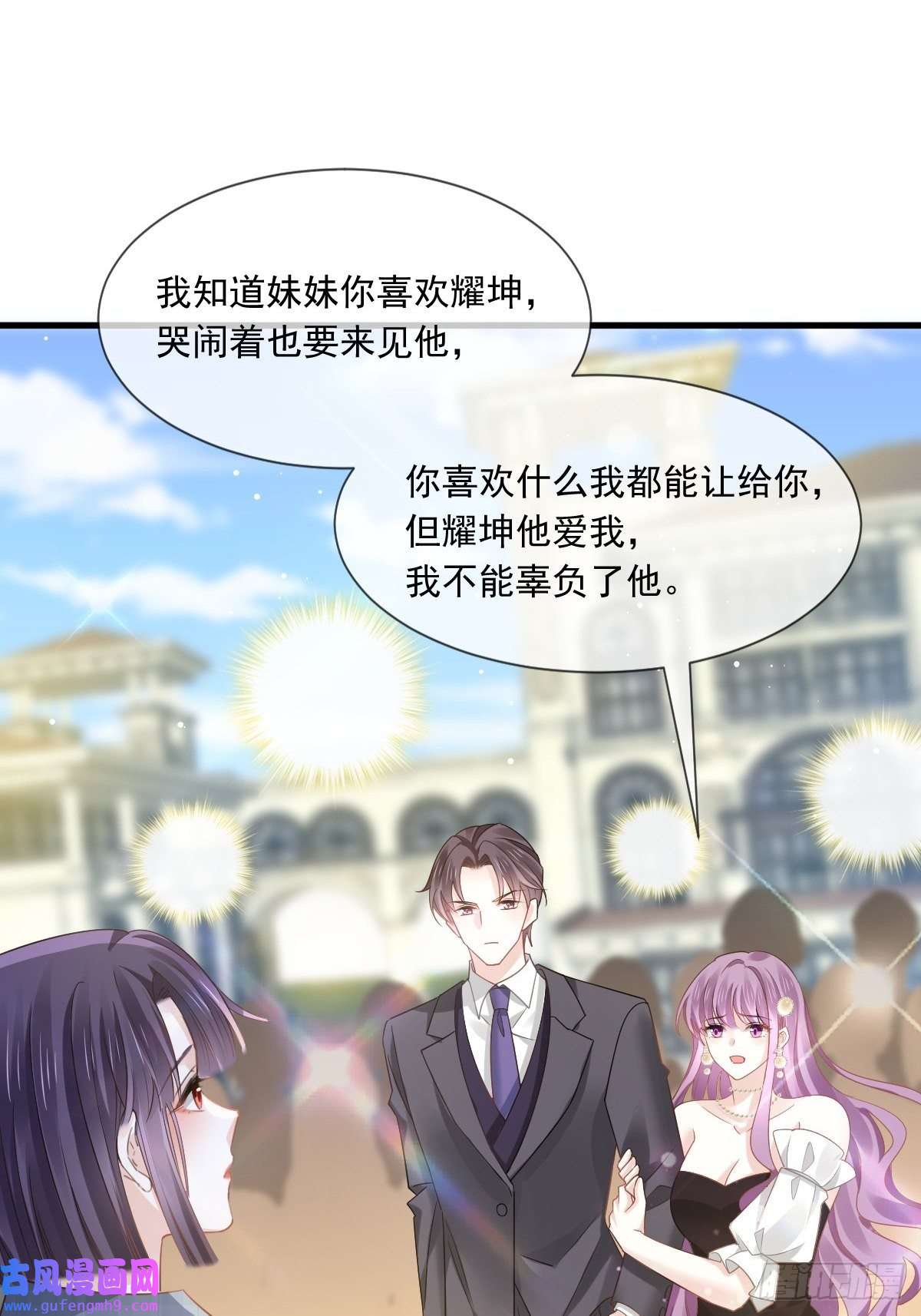 全能AI虐渣攻略11 是我包养他