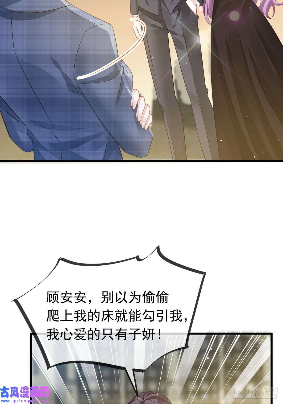 全能AI虐渣攻略11 是我包养他