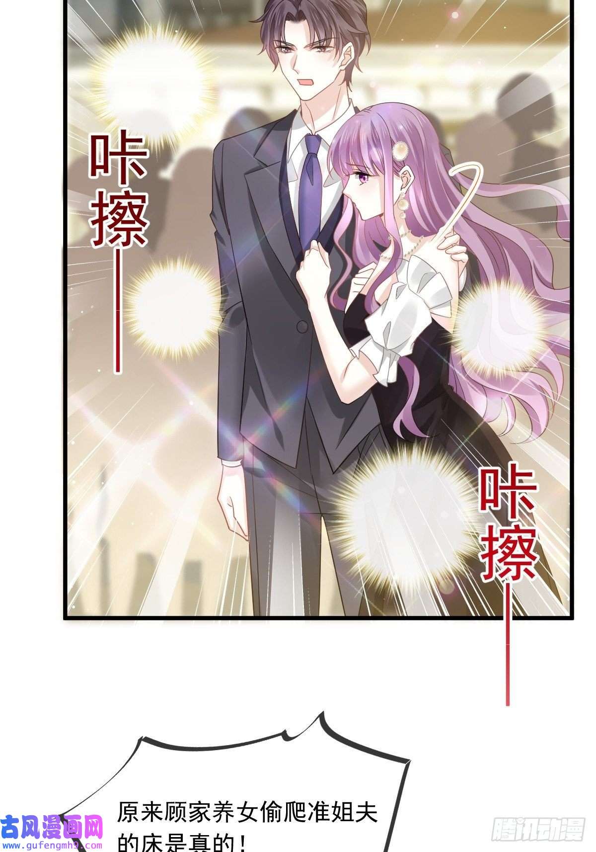 全能AI虐渣攻略11 是我包养他