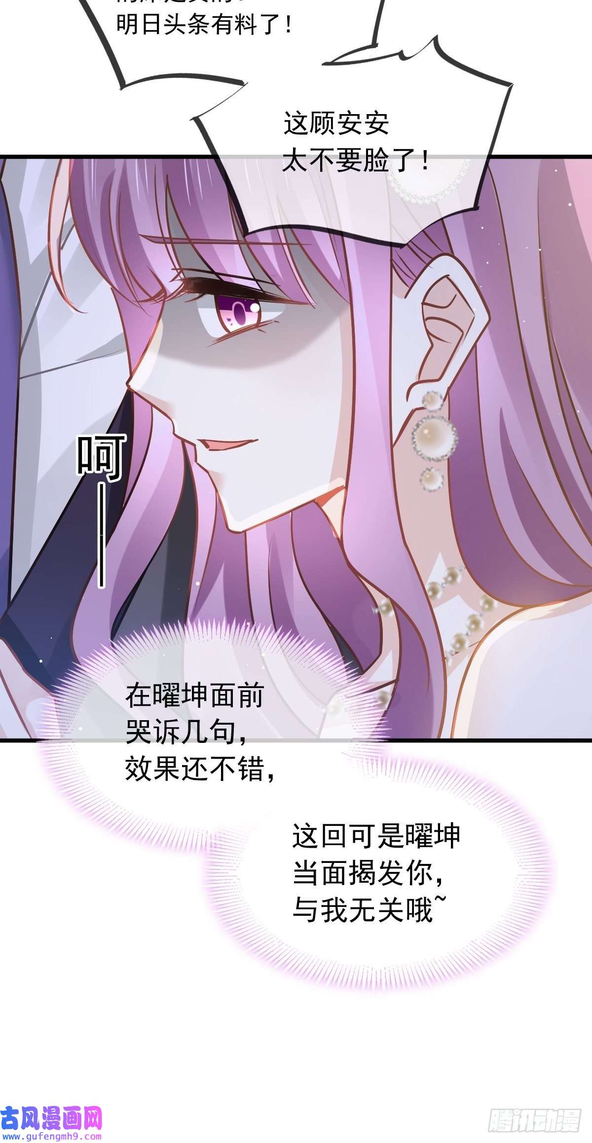 全能AI虐渣攻略11 是我包养他