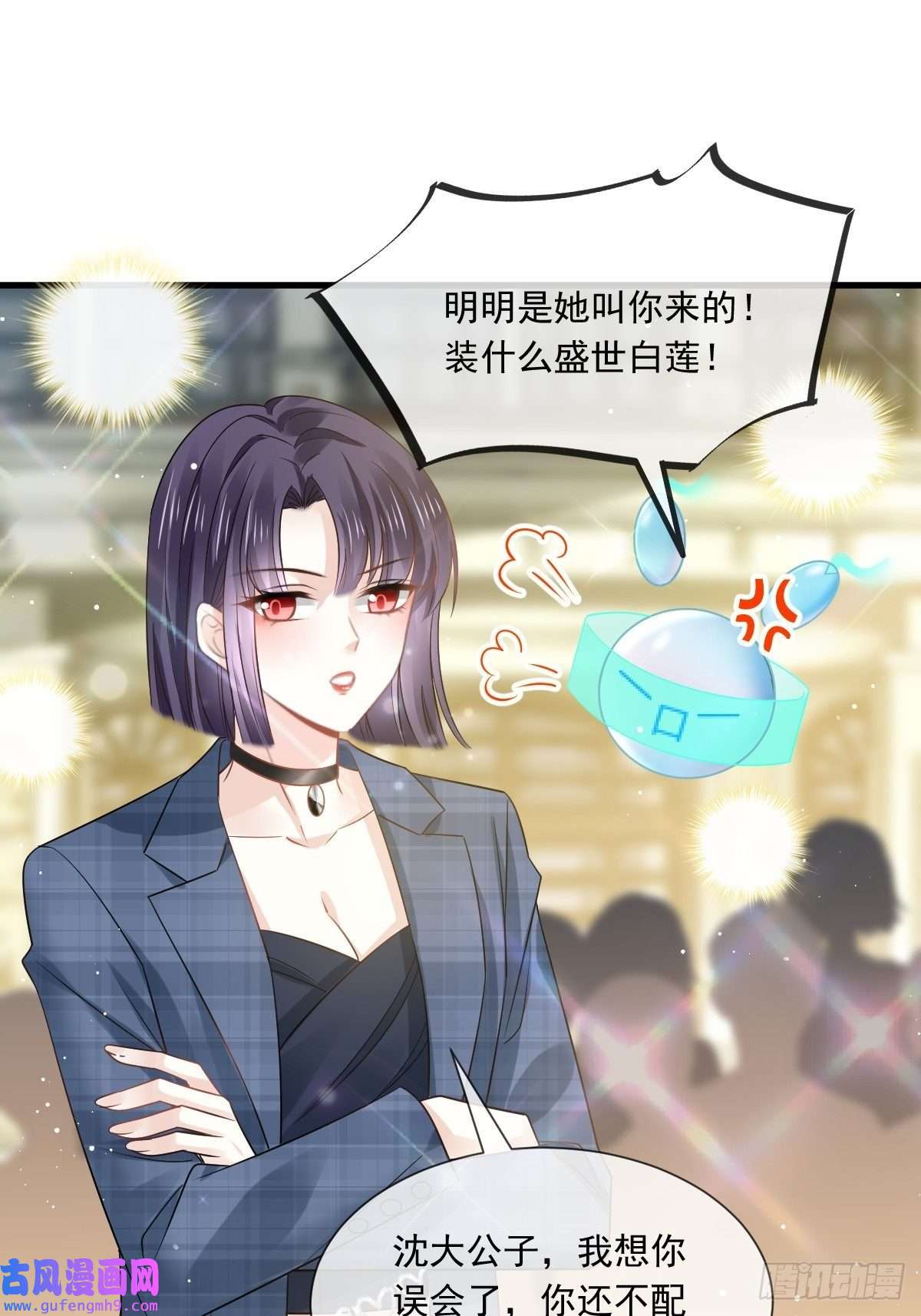 全能AI虐渣攻略11 是我包养他