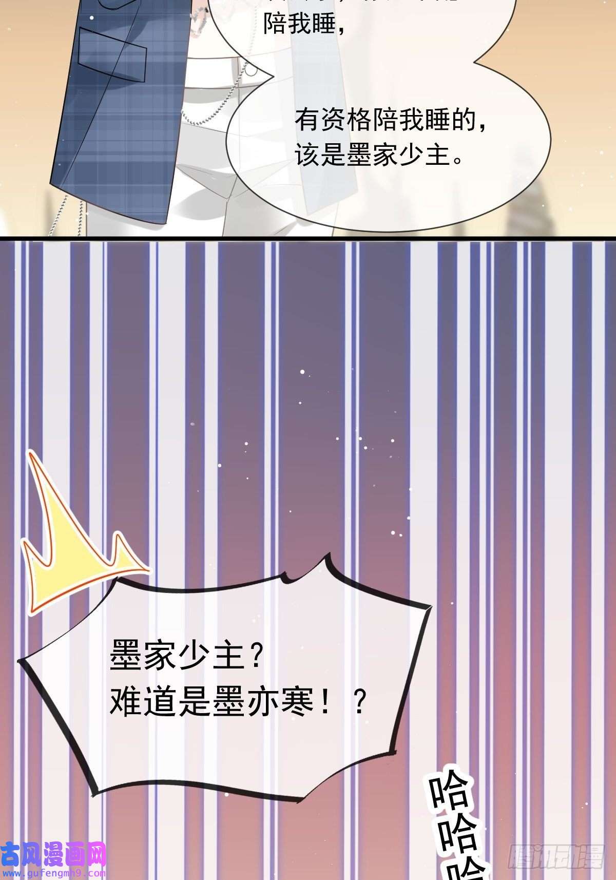 全能AI虐渣攻略11 是我包养他