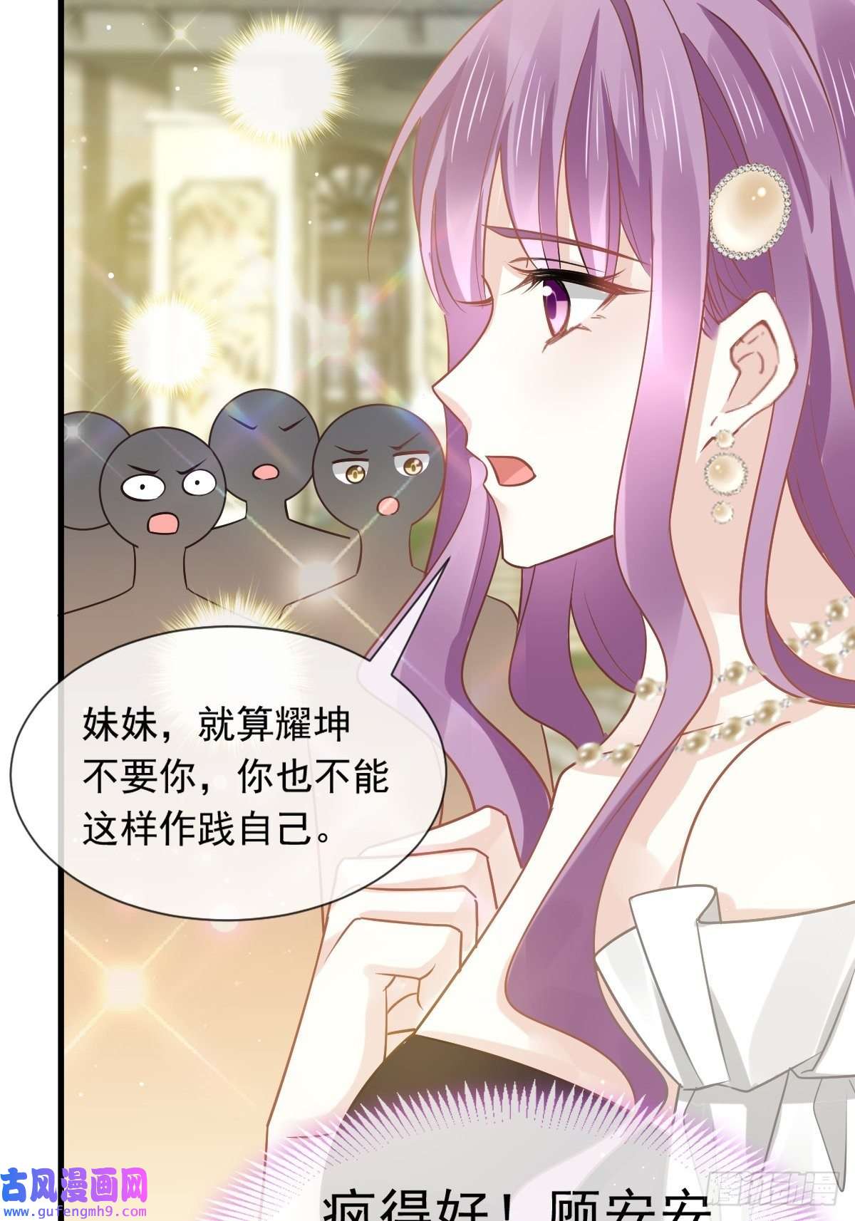 全能AI虐渣攻略11 是我包养他