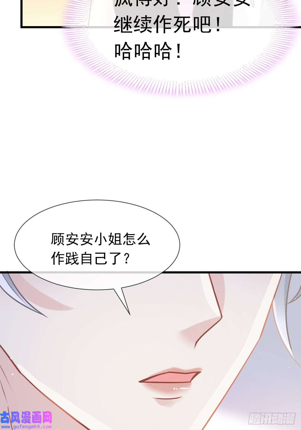 全能AI虐渣攻略11 是我包养他