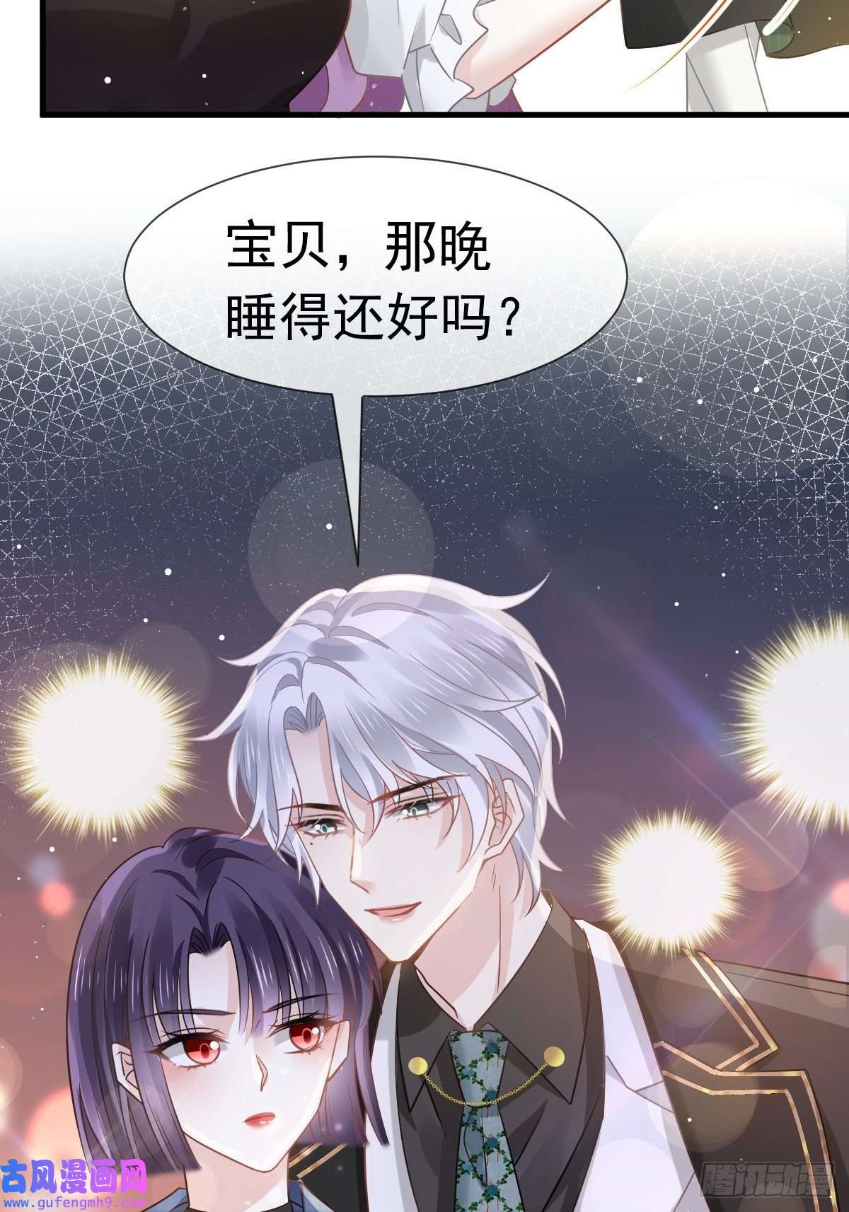 全能AI虐渣攻略11 是我包养他