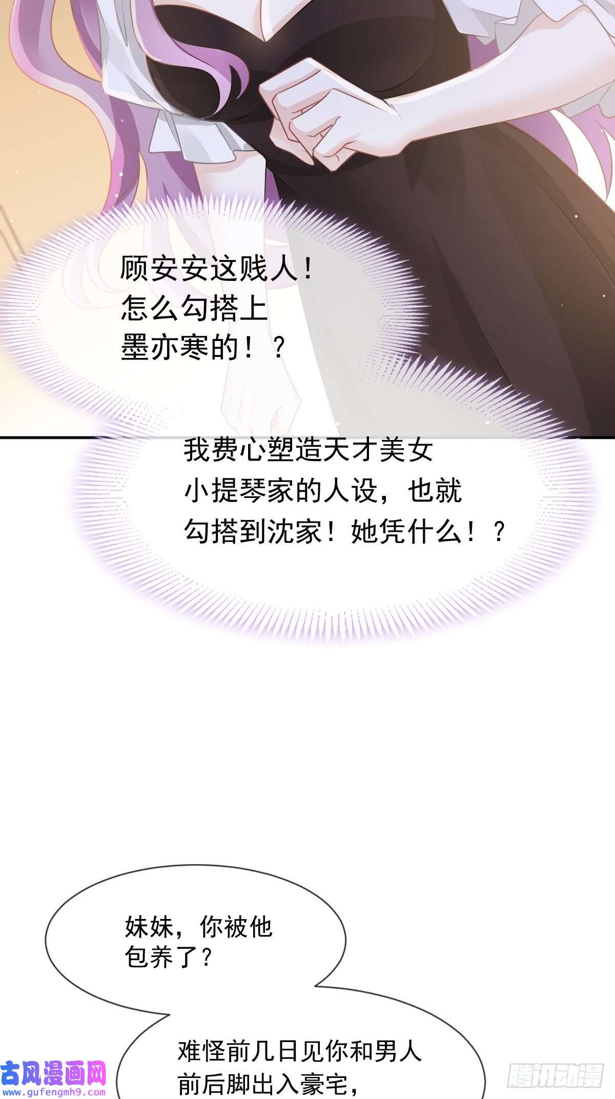 全能AI虐渣攻略11 是我包养他
