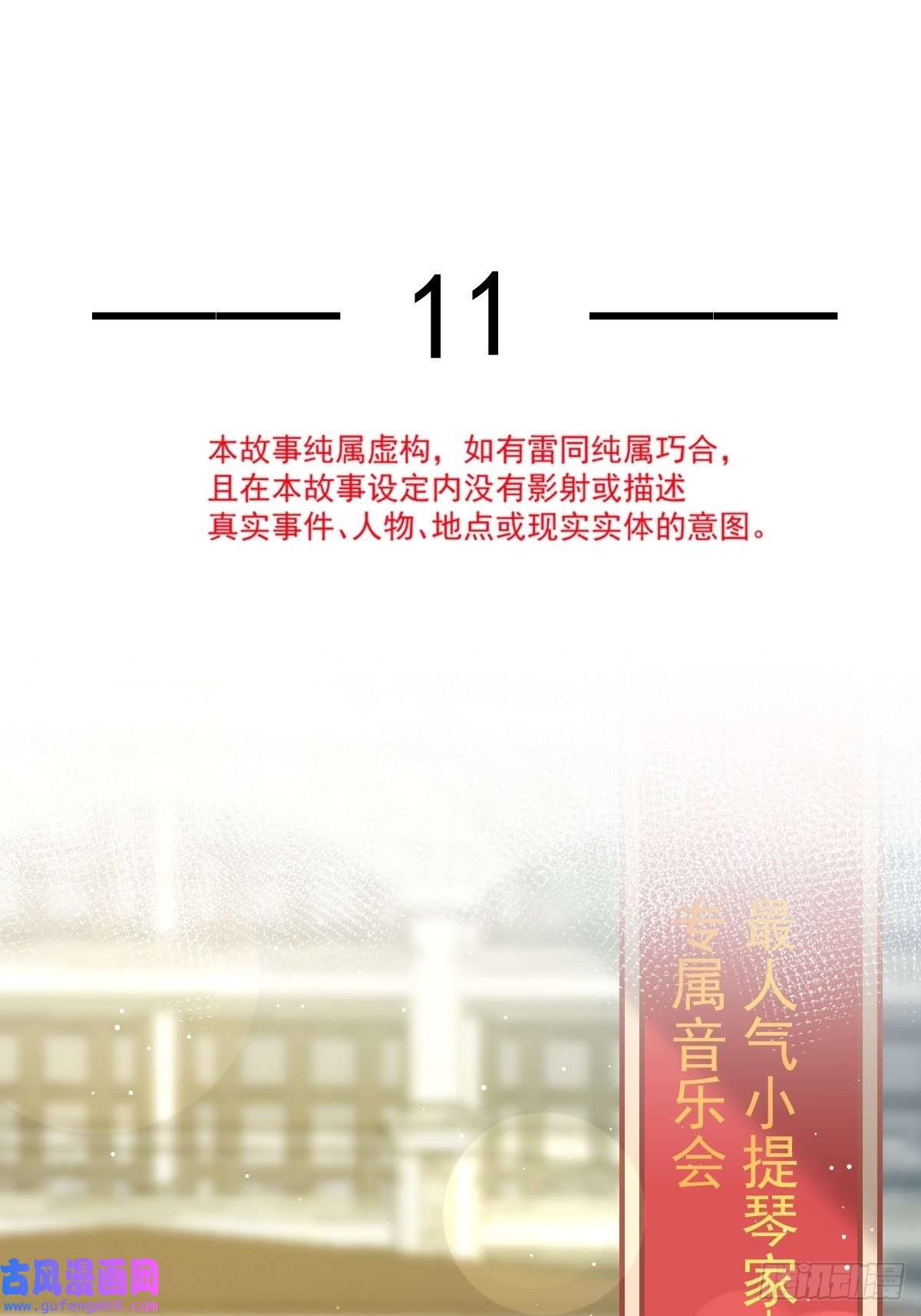 全能AI虐渣攻略11 是我包养他