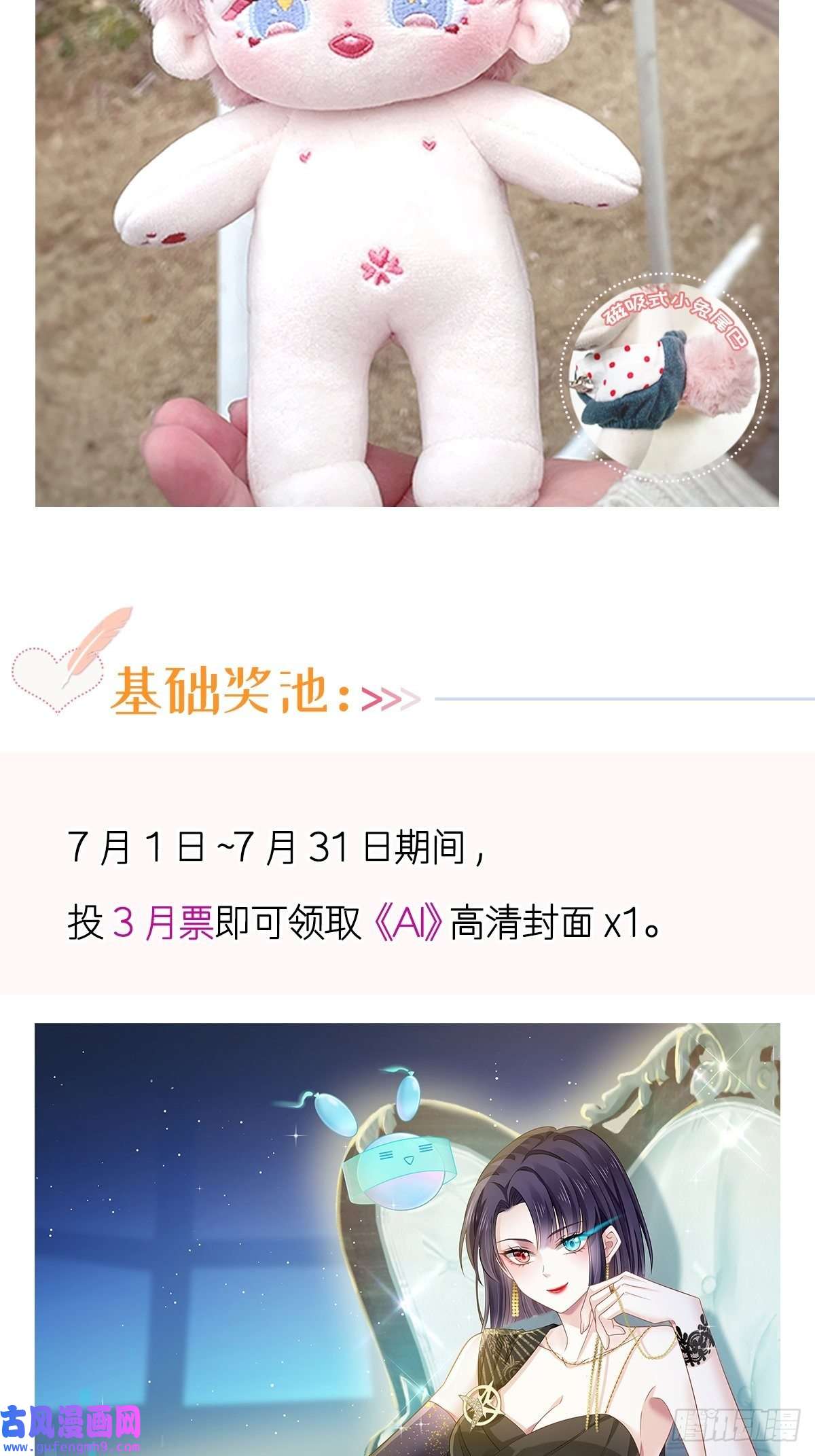 全能AI虐渣攻略11 是我包养他