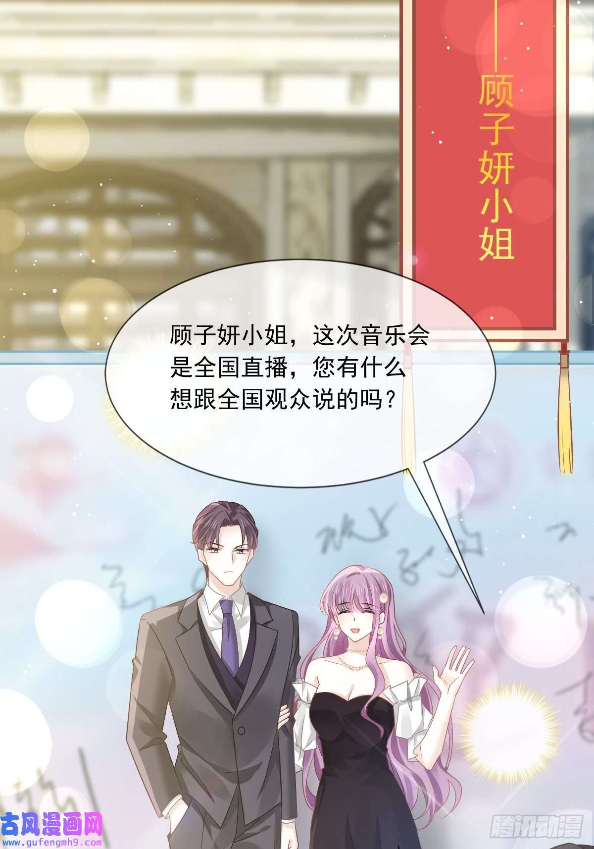 全能AI虐渣攻略11 是我包养他