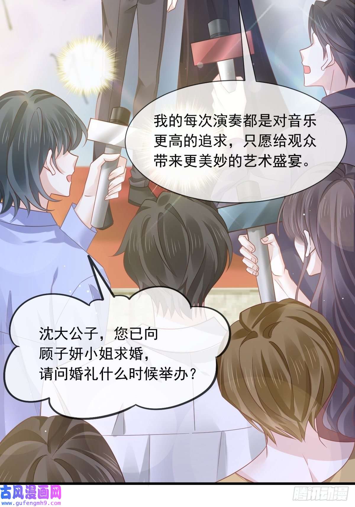 全能AI虐渣攻略11 是我包养他