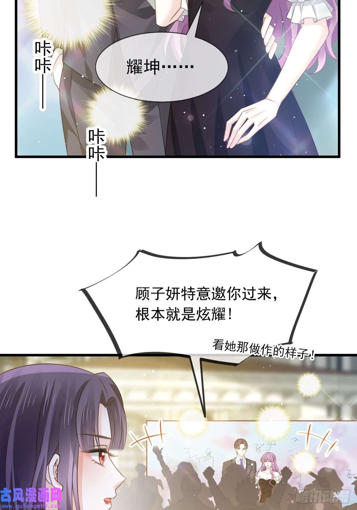 全能AI虐渣攻略11 是我包养他