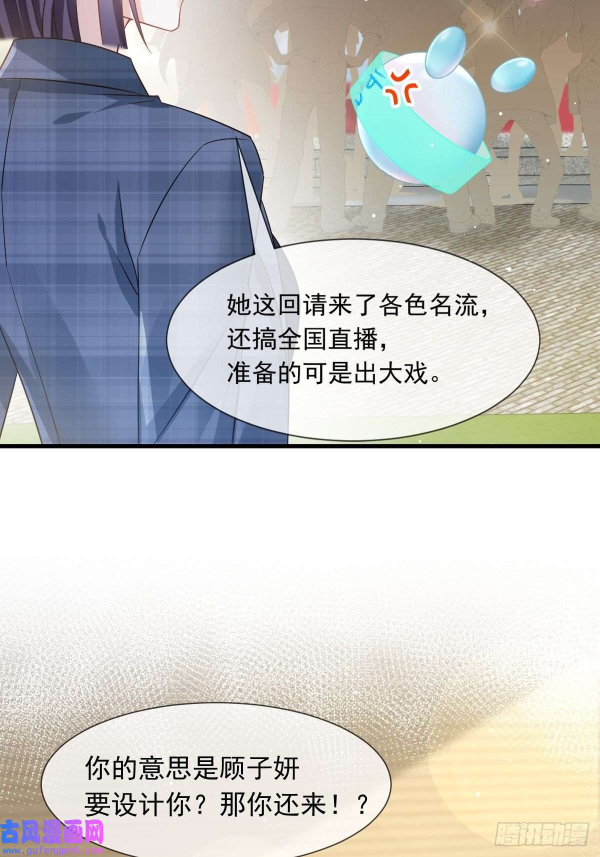 全能AI虐渣攻略11 是我包养他