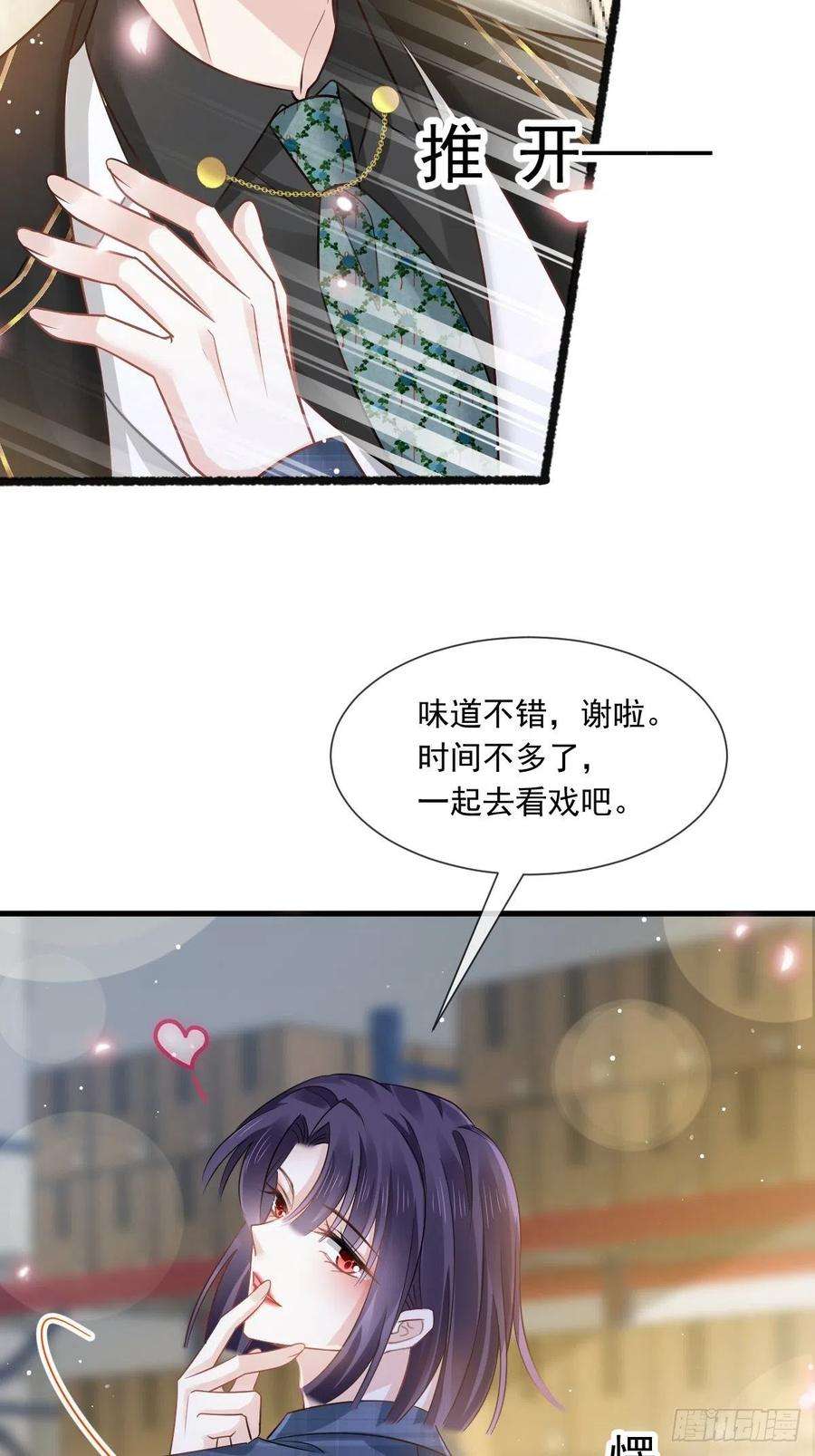 全能AI虐渣攻略12 味道真不错