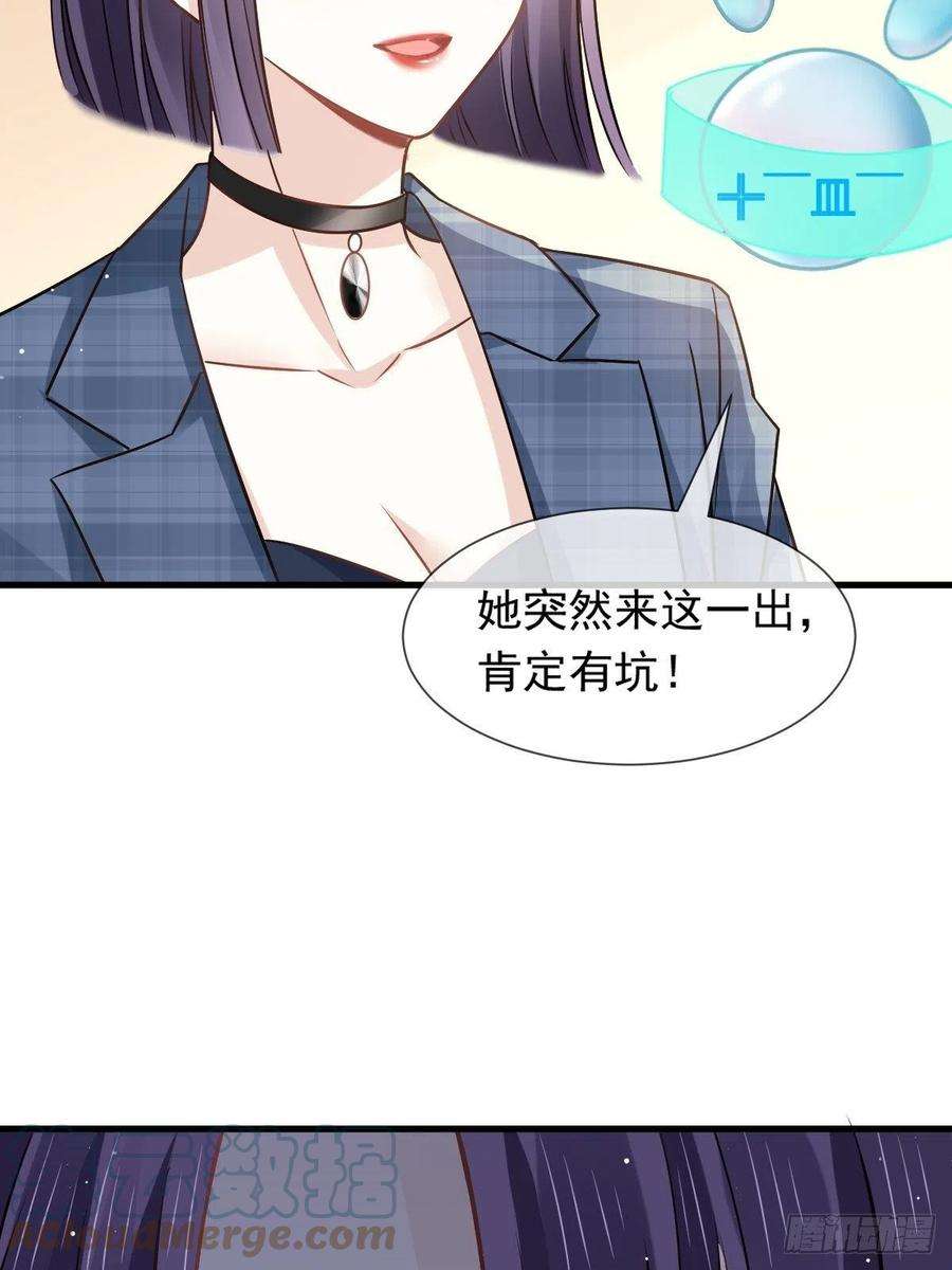 全能AI虐渣攻略12 味道真不错