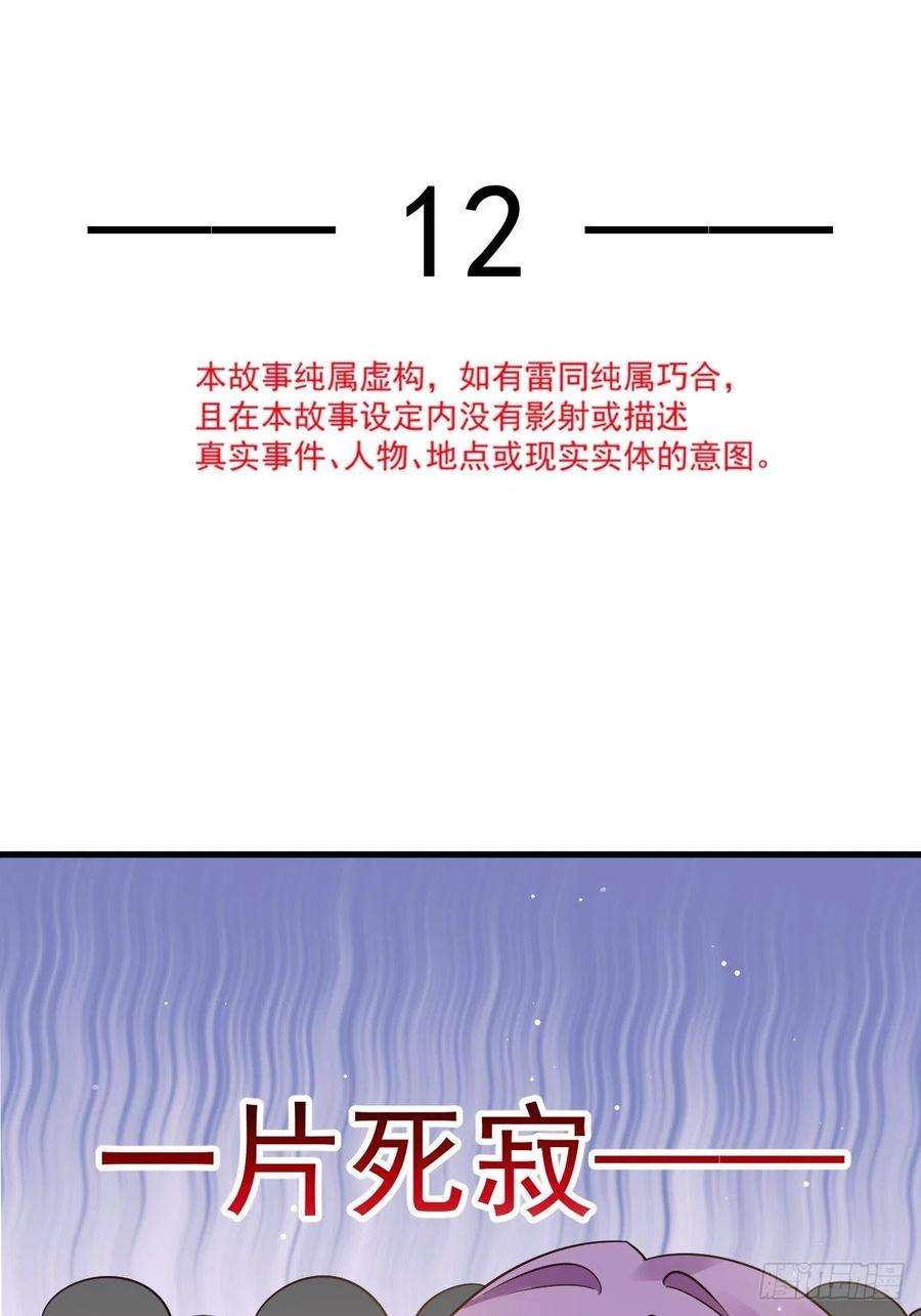 全能AI虐渣攻略12 味道真不错
