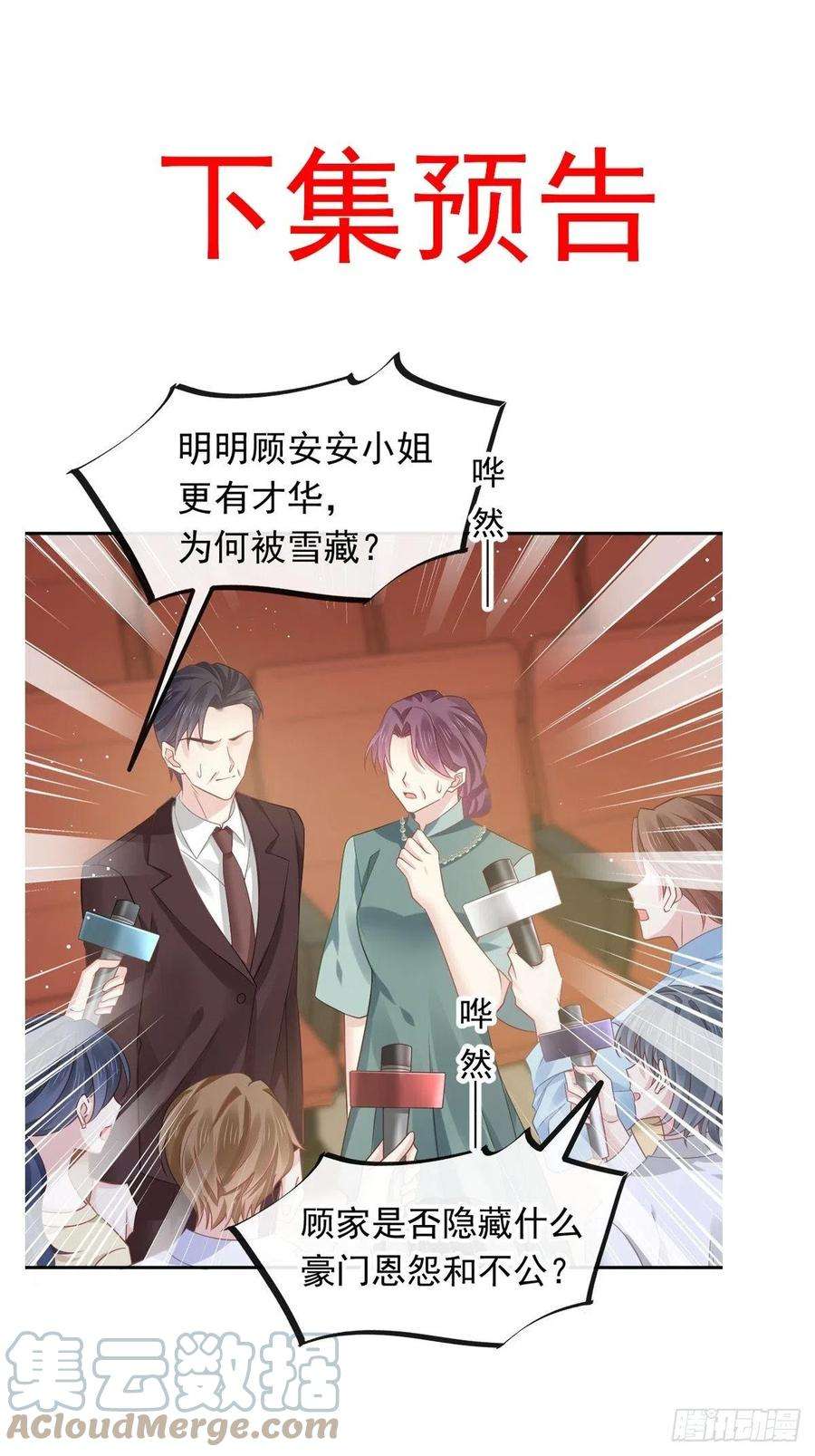 全能AI虐渣攻略12 味道真不错