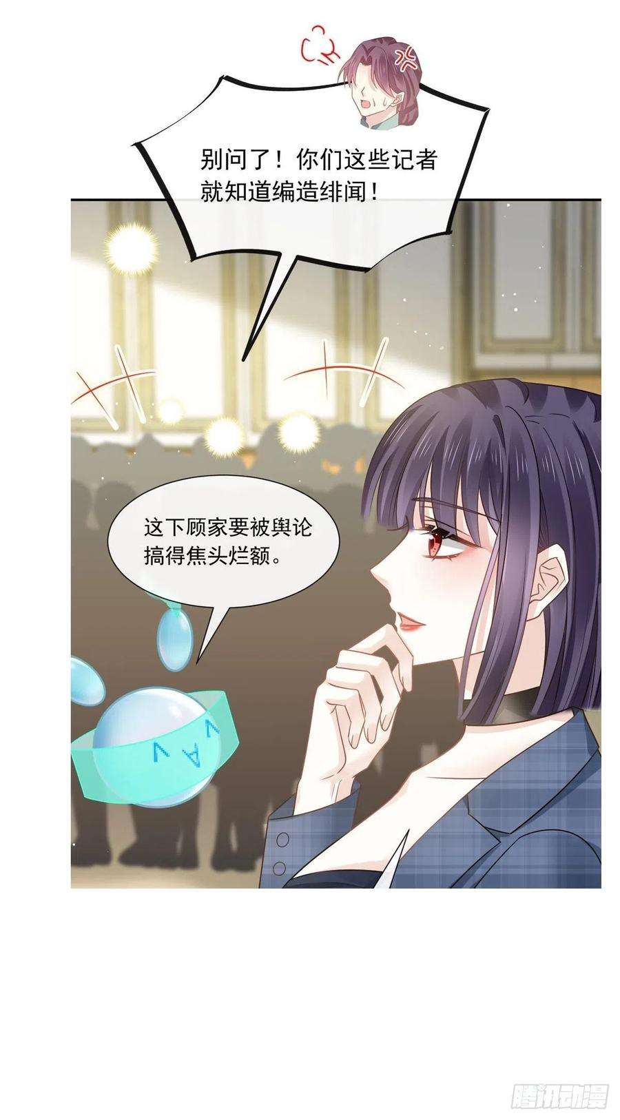 全能AI虐渣攻略12 味道真不错