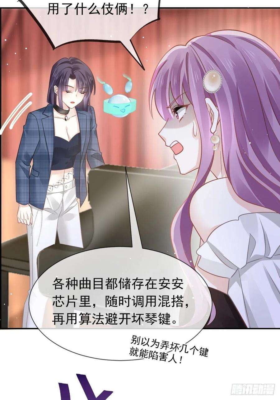 全能AI虐渣攻略13 打脸！狠狠的打脸！