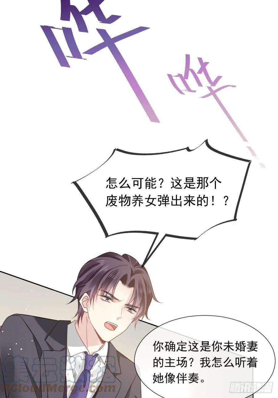 全能AI虐渣攻略13 打脸！狠狠的打脸！