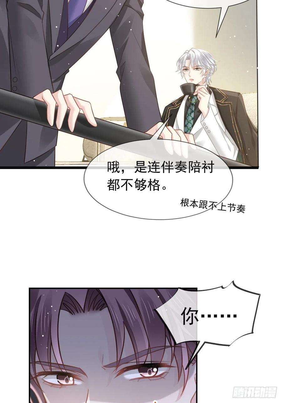 全能AI虐渣攻略13 打脸！狠狠的打脸！