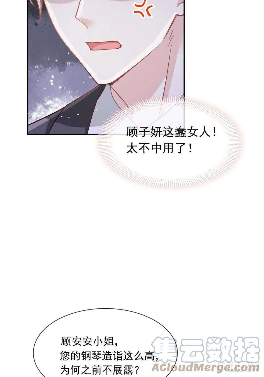 全能AI虐渣攻略13 打脸！狠狠的打脸！