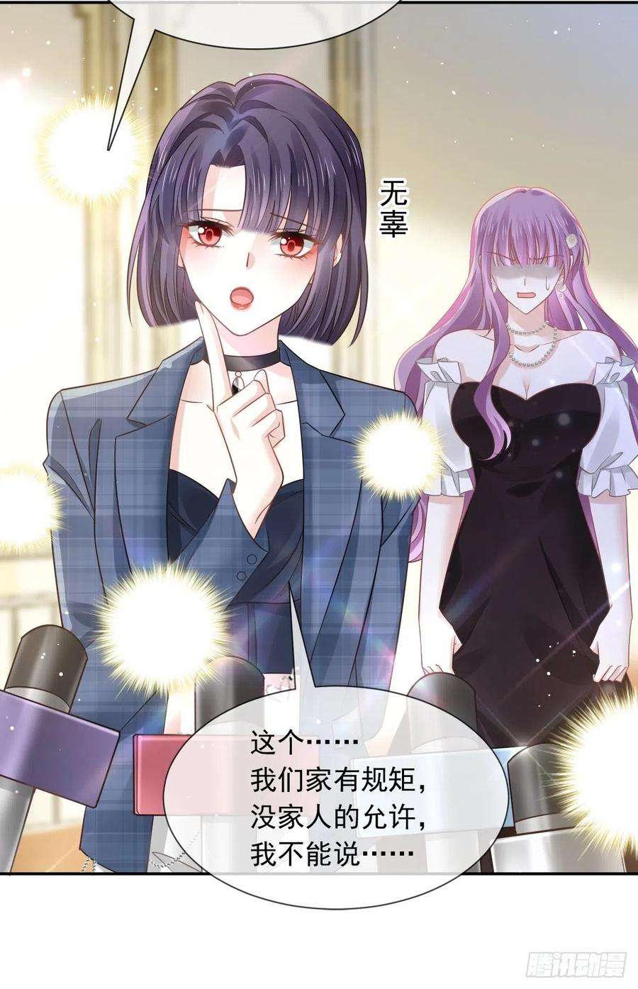 全能AI虐渣攻略13 打脸！狠狠的打脸！