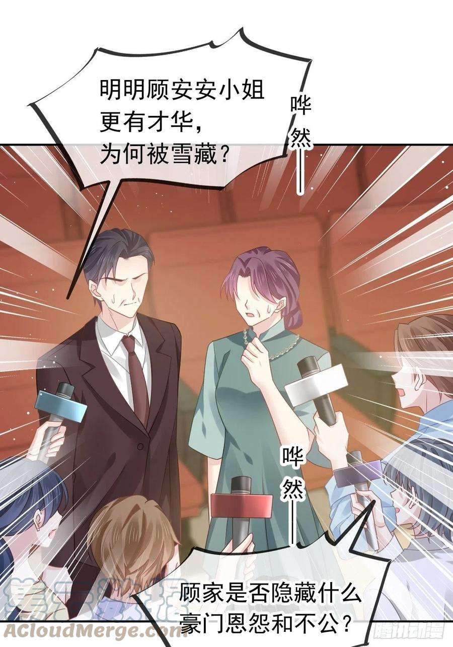 全能AI虐渣攻略13 打脸！狠狠的打脸！