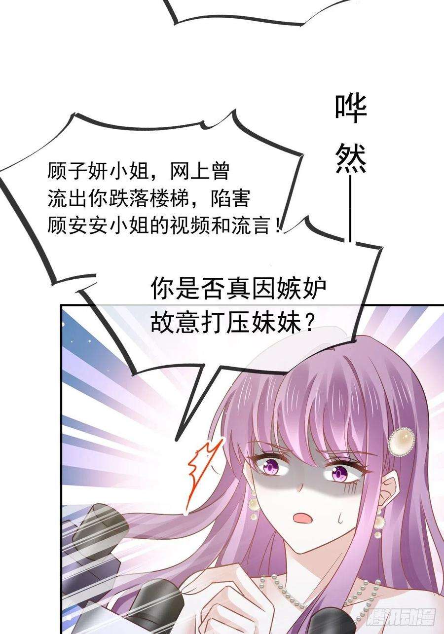 全能AI虐渣攻略13 打脸！狠狠的打脸！
