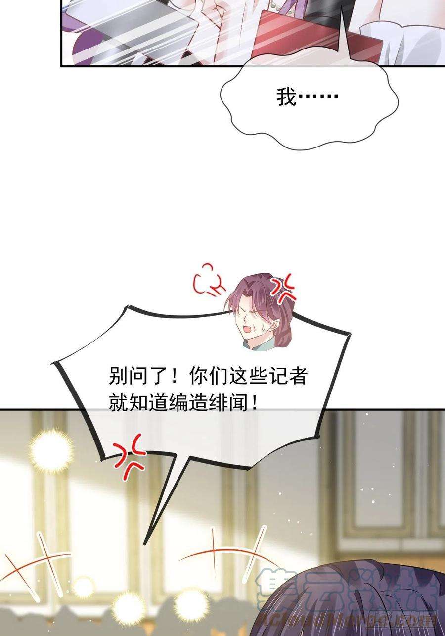 全能AI虐渣攻略13 打脸！狠狠的打脸！