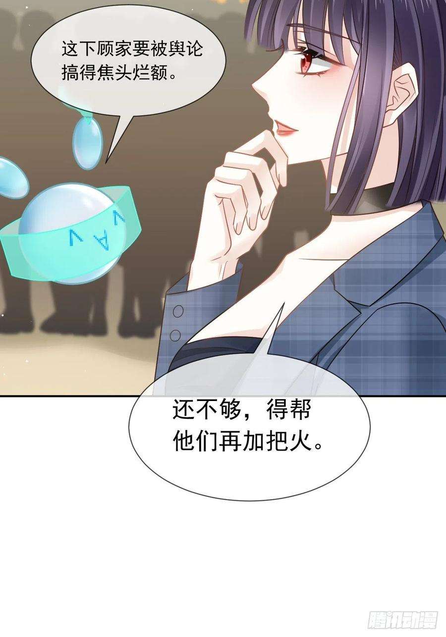 全能AI虐渣攻略13 打脸！狠狠的打脸！