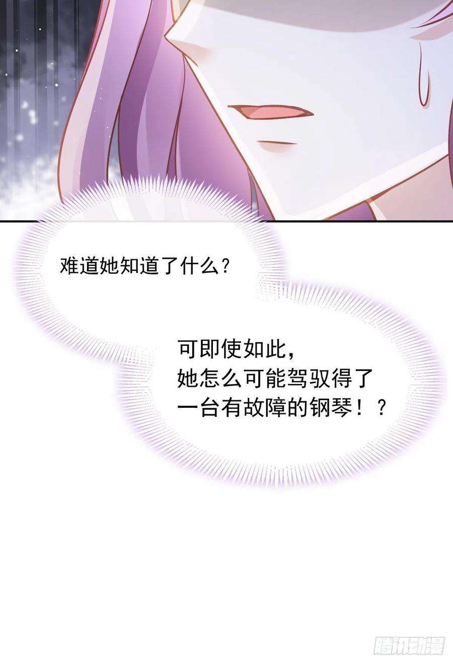 全能AI虐渣攻略13 打脸！狠狠的打脸！
