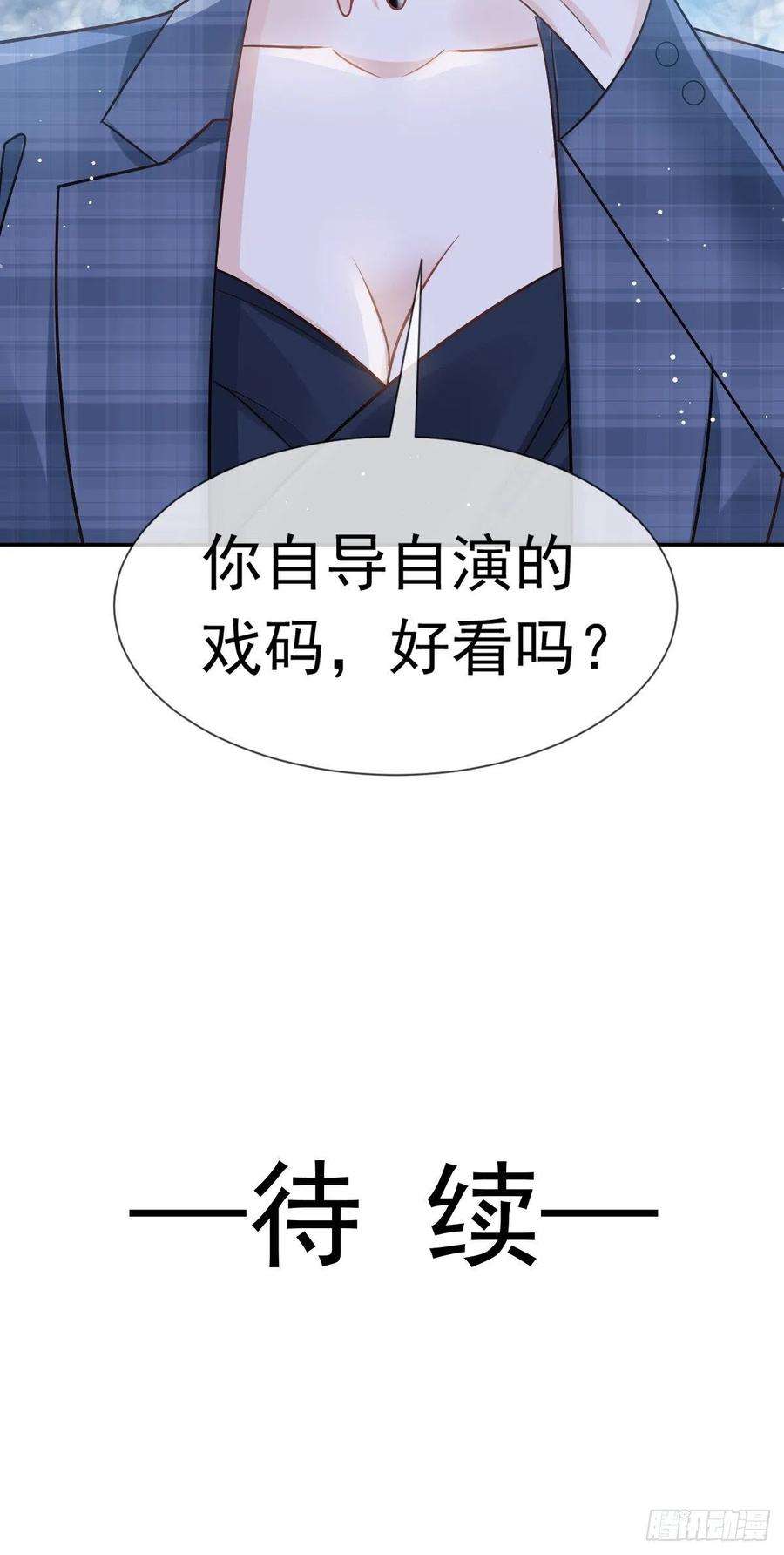 全能AI虐渣攻略13 打脸！狠狠的打脸！